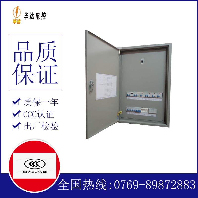 玉屏照明配电箱