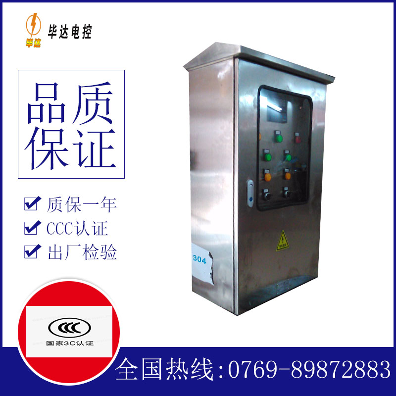 玉屏不锈钢配电箱