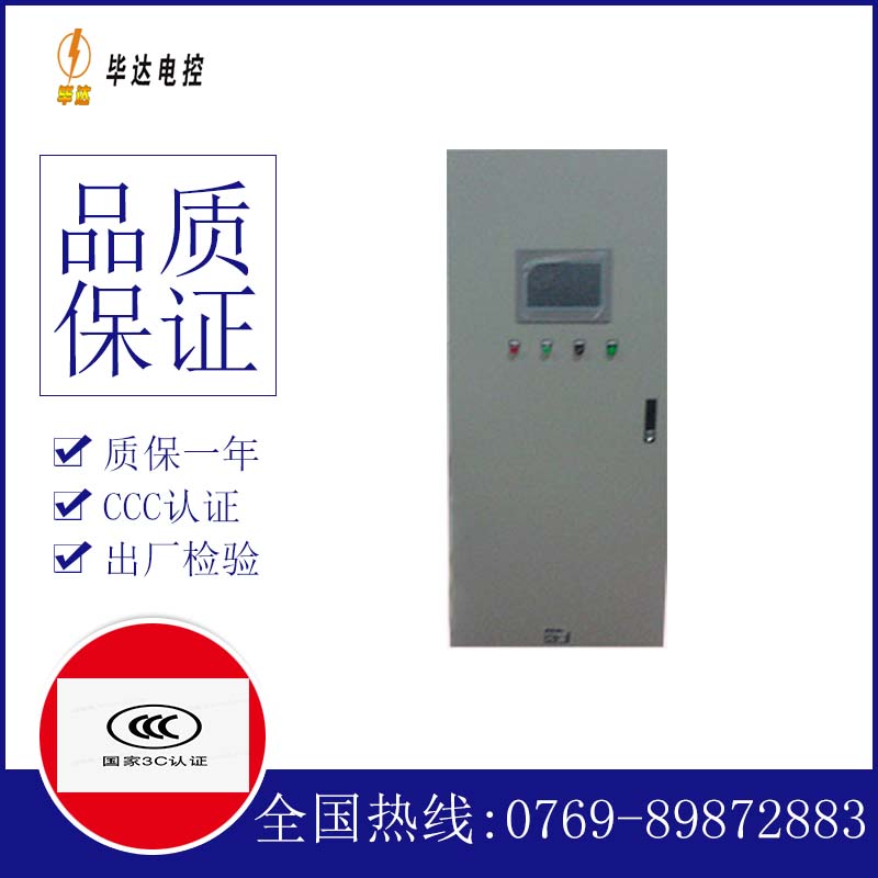 玉屏变频控制箱