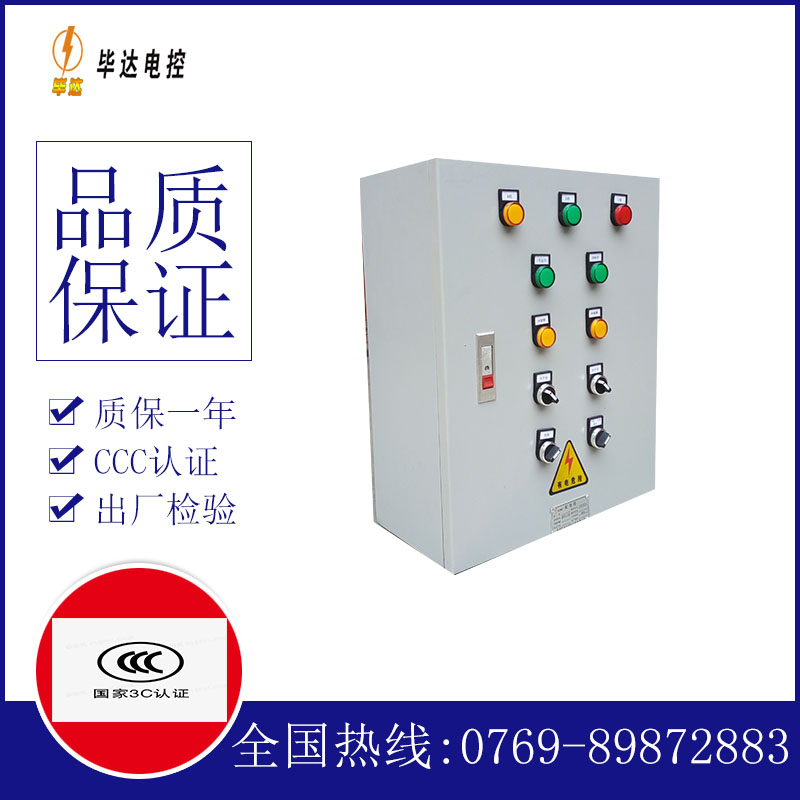 玉屏一用一备控制箱