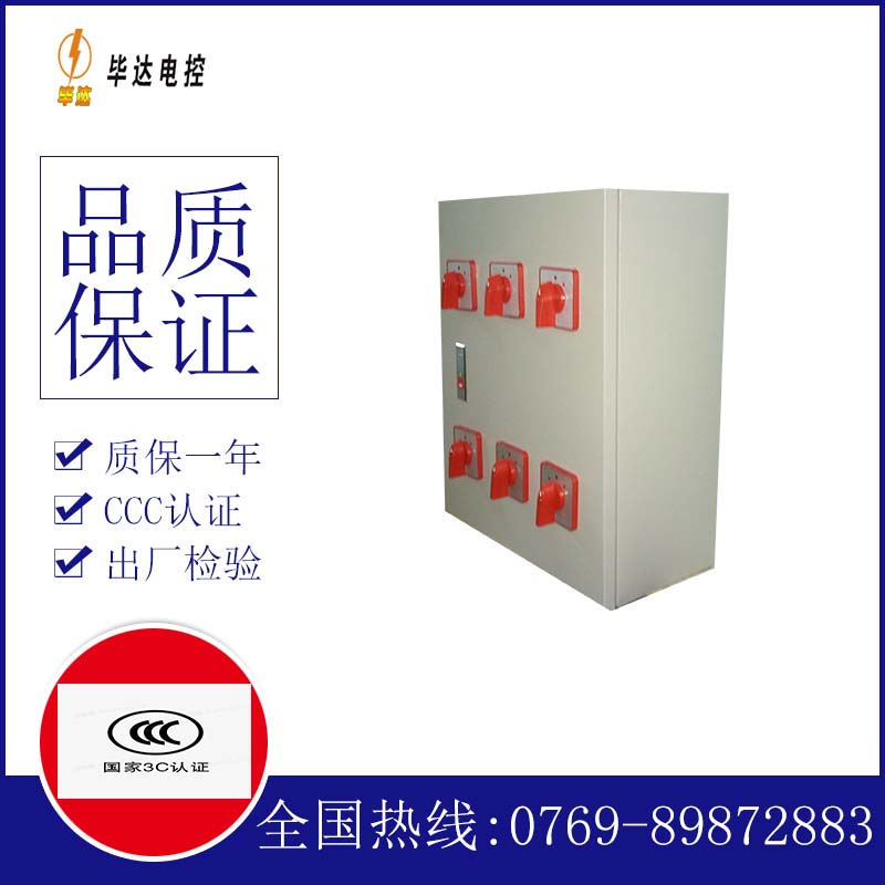 玉屏风机控制箱