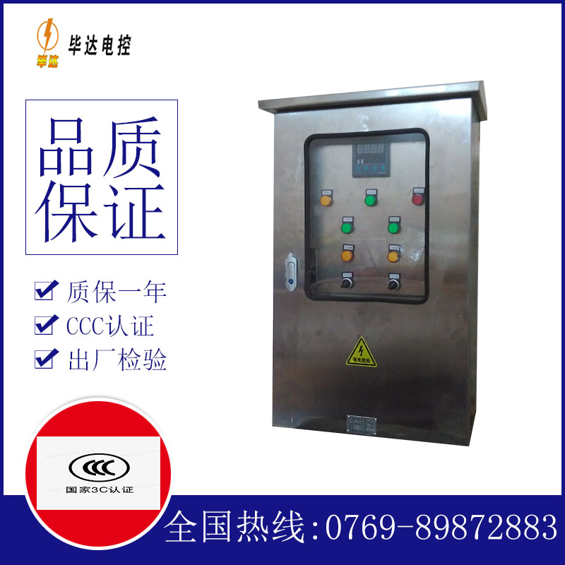玉屏路灯控制箱