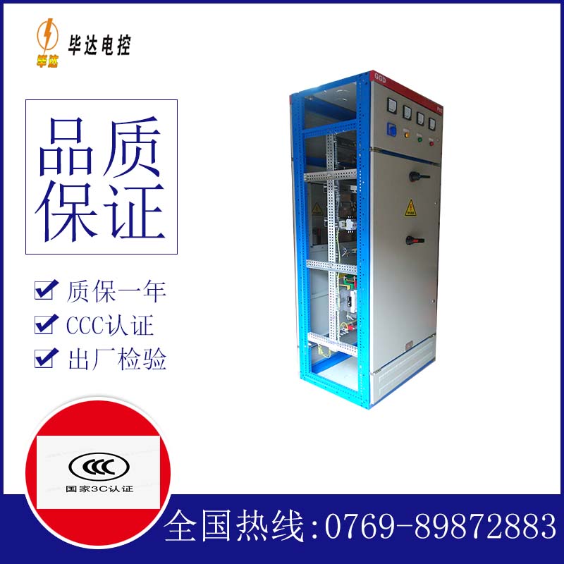 玉屏GGD固定式开关柜