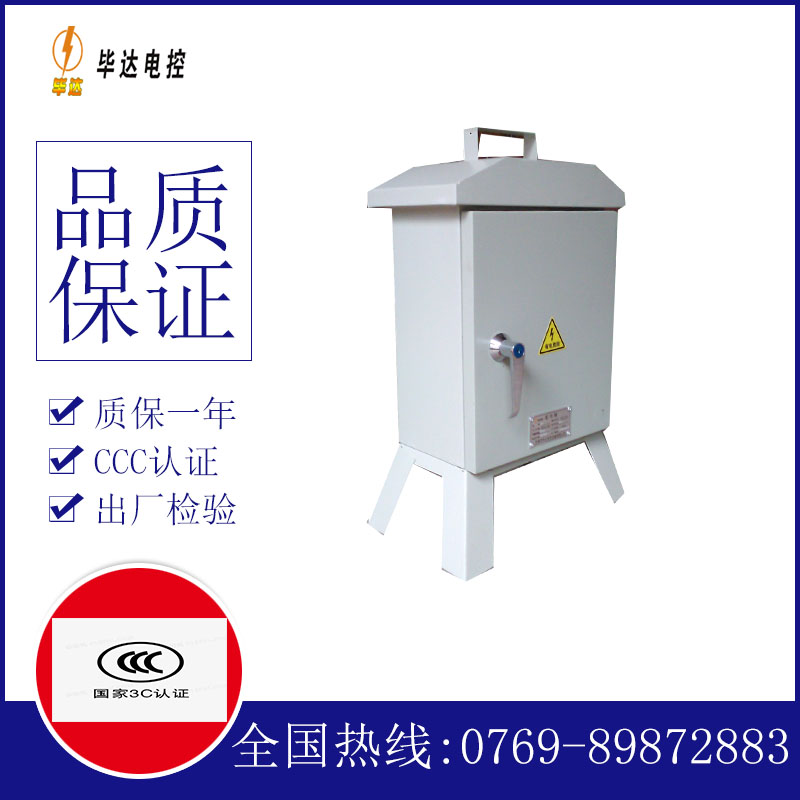 玉屏临时控制箱